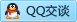 QQ在线咨询2522409997